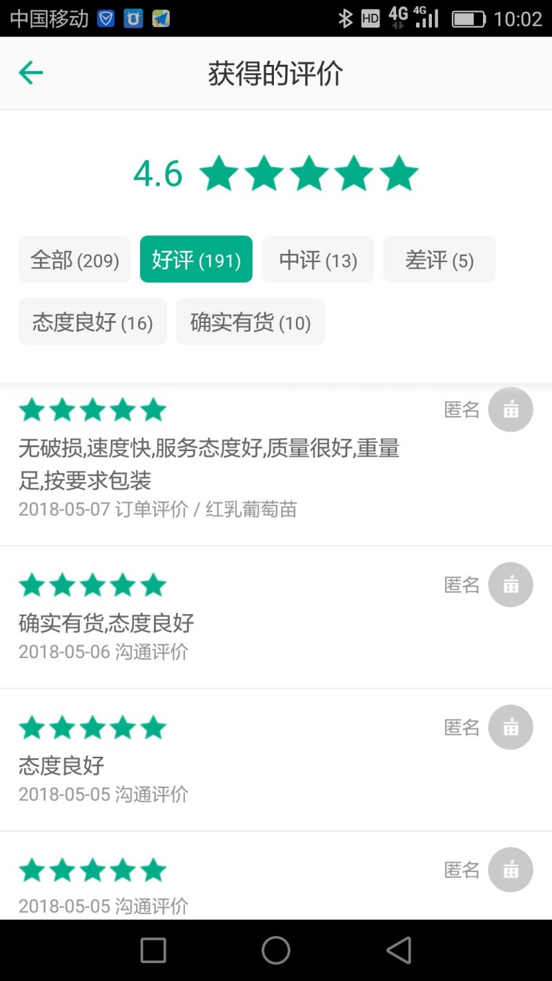 甜蜜蓝宝石葡萄苗50~80cm1年基地直供保证纯度保