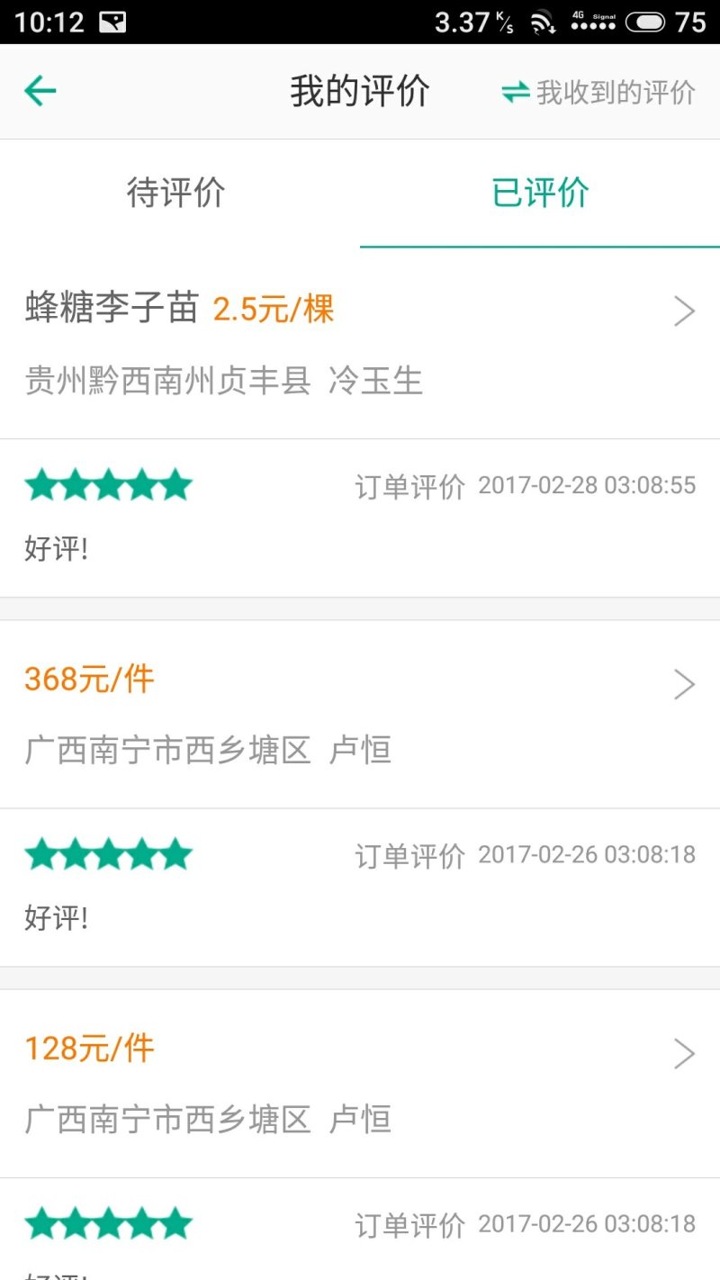 【有好货】黄金奈李苗1.2年生苗基地直销免费技术指导