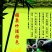 雅泉竹，竹筒酒