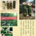 雅泉竹，竹筒酒
