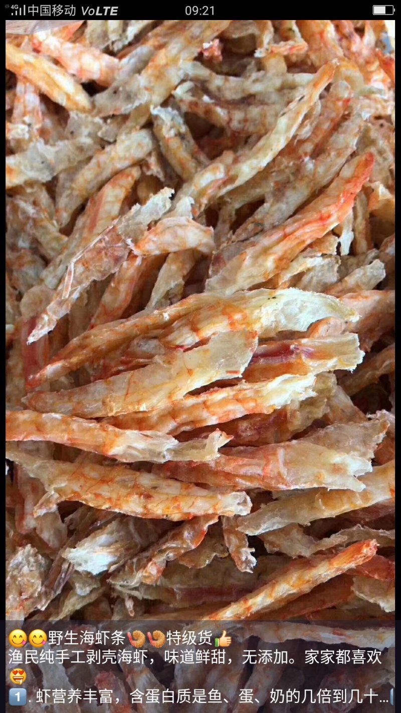 干虾和干虾肉