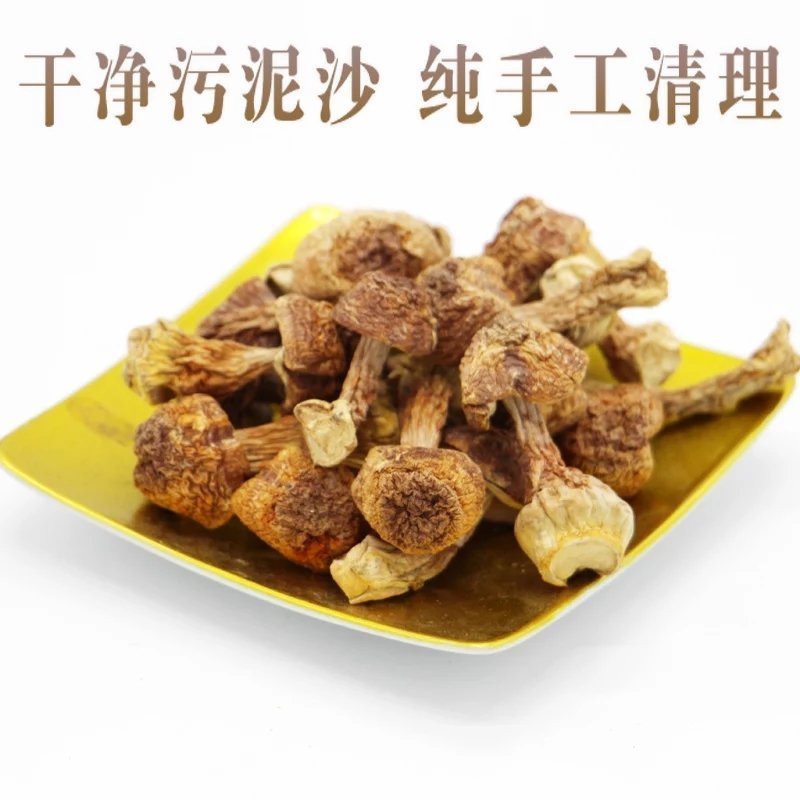 68一斤姬菇批发姬松茸干货新货巴西菇野生松茸姬松茸无硫