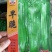 线椒种子泡椒种子黄皮椒