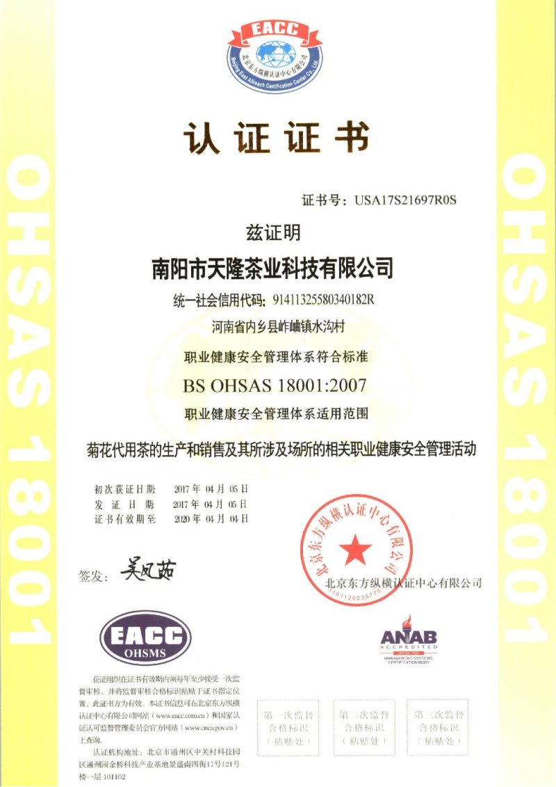 不是所有的菊花都可以饮用的郦邑有机贡菊为您的健康服务
