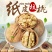 新疆185纸皮核桃大果包邮