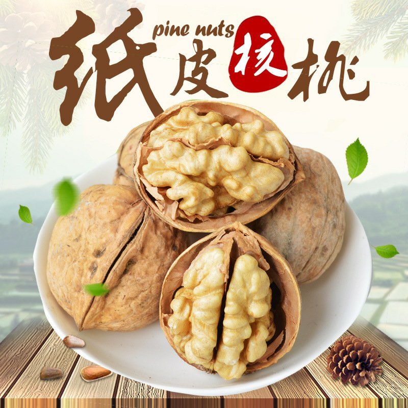 新疆185纸皮核桃大果包邮