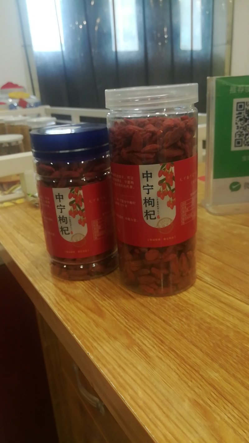 批发出售枸杞