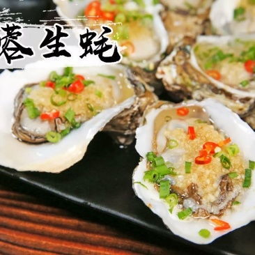 湛江生蚝，生蚝，海蛎子，广东蚝，湛江脆肉