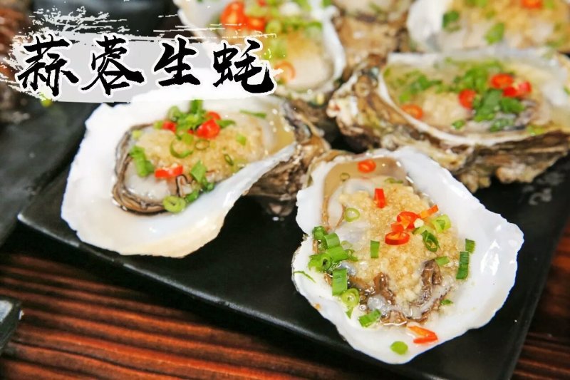 湛江生蚝，生蚝，海蛎子，广东蚝，湛江脆肉