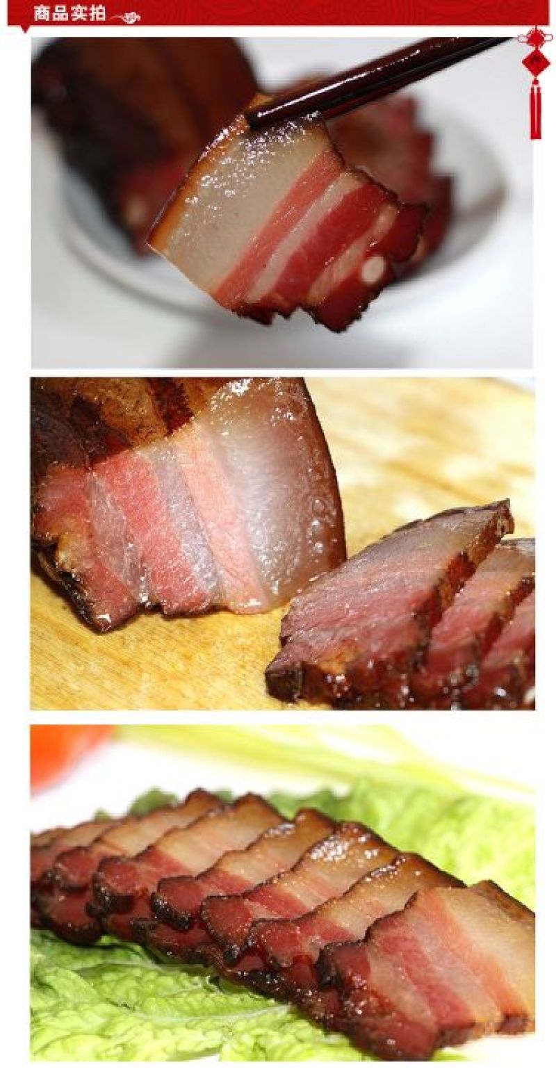 邛崃老腊肉