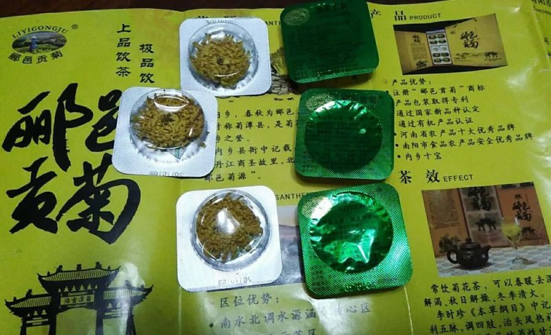 郦邑贡菊