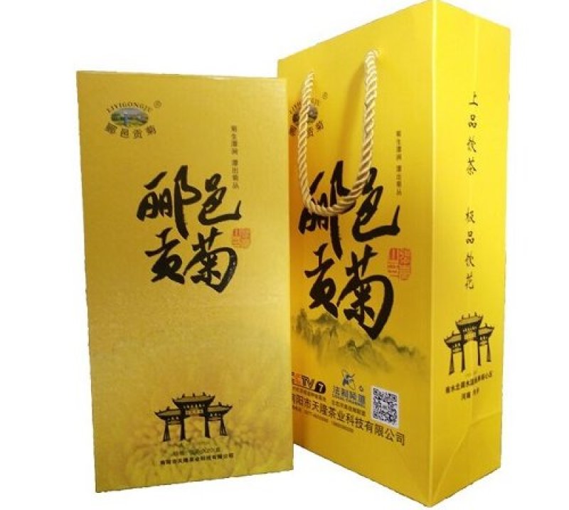 郦邑贡菊