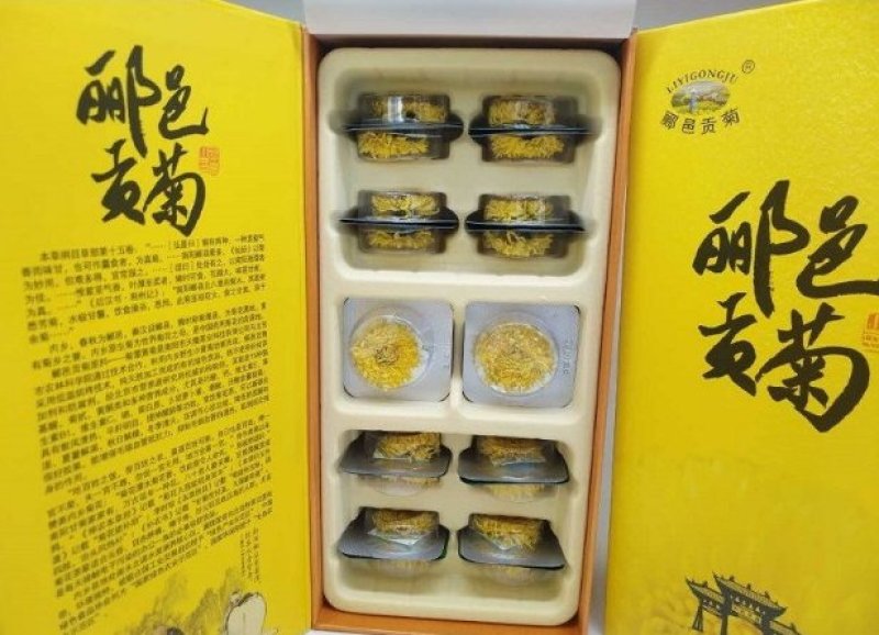 郦邑贡菊