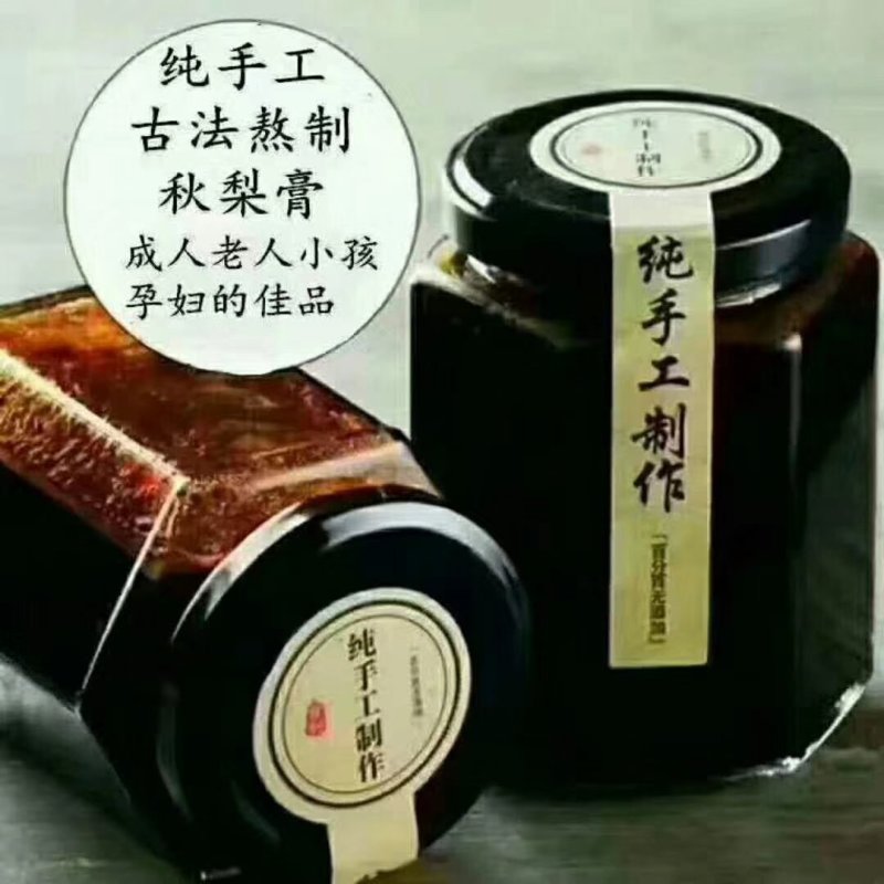 砀山秋梨膏，农家手工制作，几百年前的工艺，老少皆宜，止咳