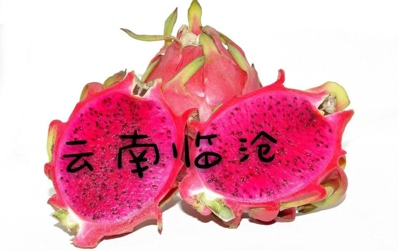 云南临沧山地特产
