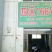 油麦