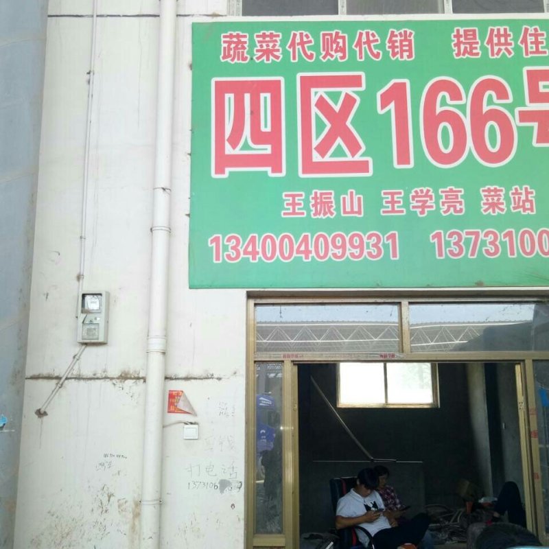 油麦