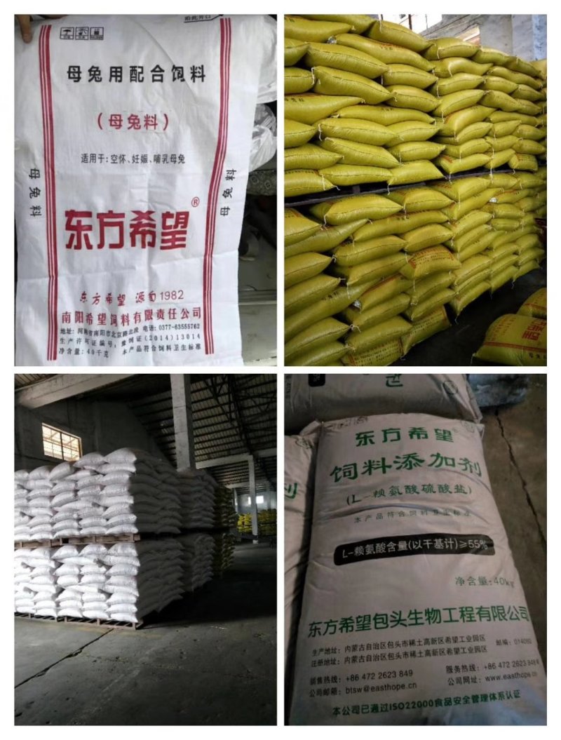 长期供应兔饲料