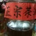 正宗高山茶油