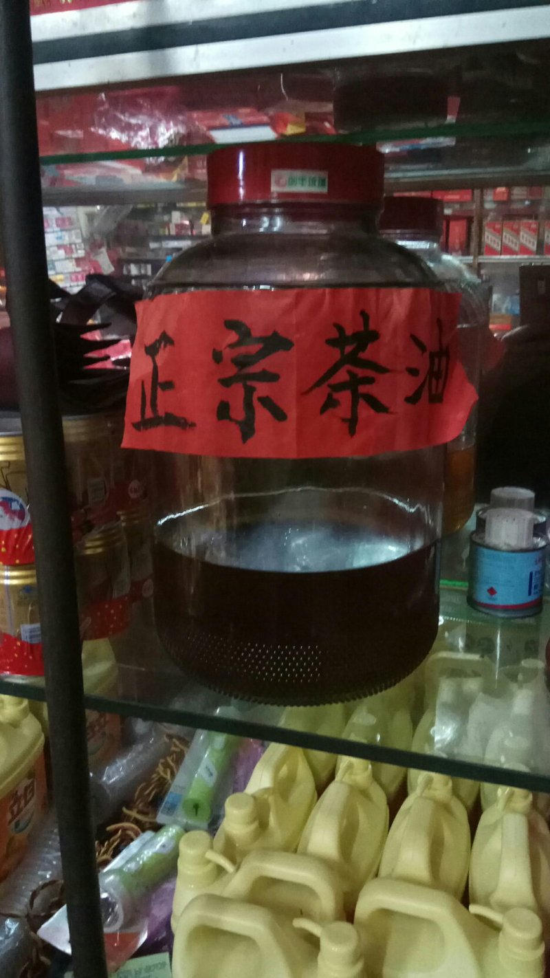 正宗高山茶油