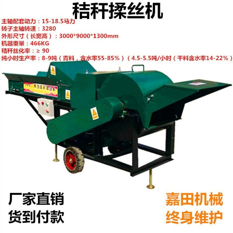 高效大型牧草秸秆粉碎机揉丝机，畜牧养殖机械