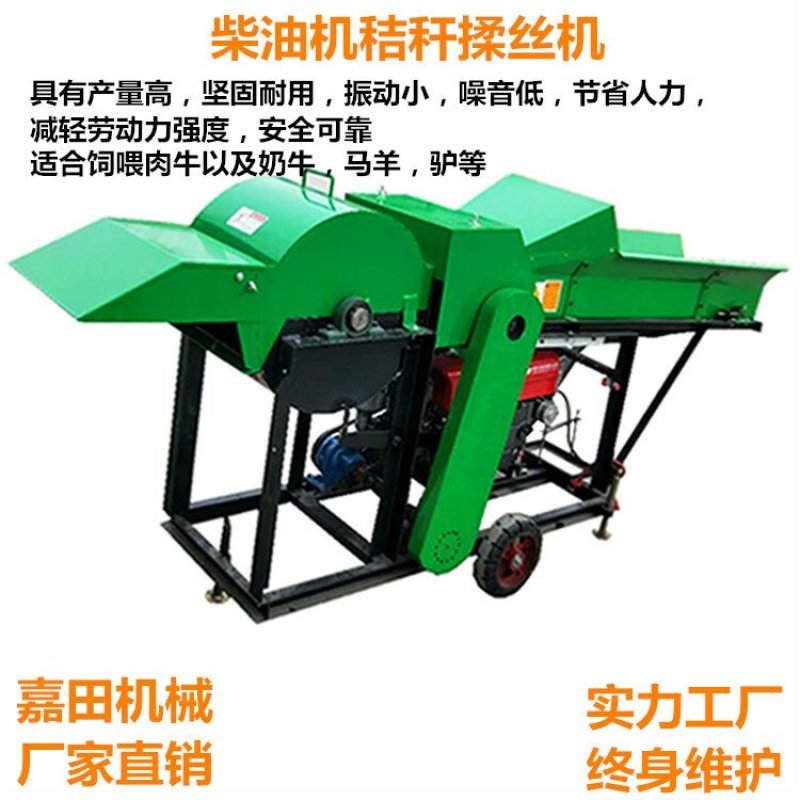 高效大型牧草秸秆粉碎机揉丝机，畜牧养殖机械