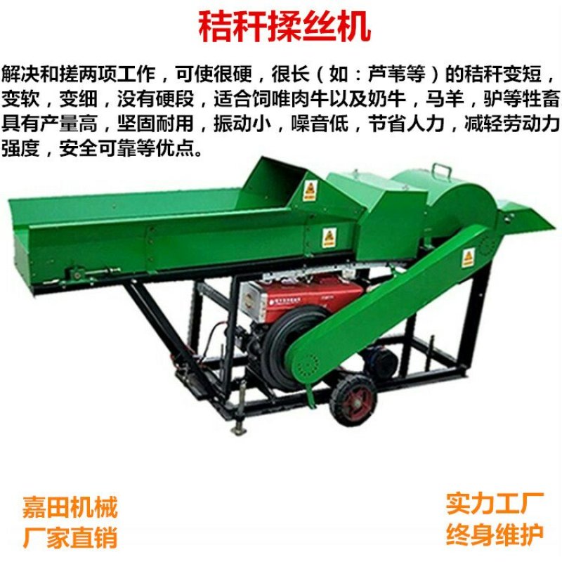 高效大型牧草秸秆粉碎机揉丝机，畜牧养殖机械