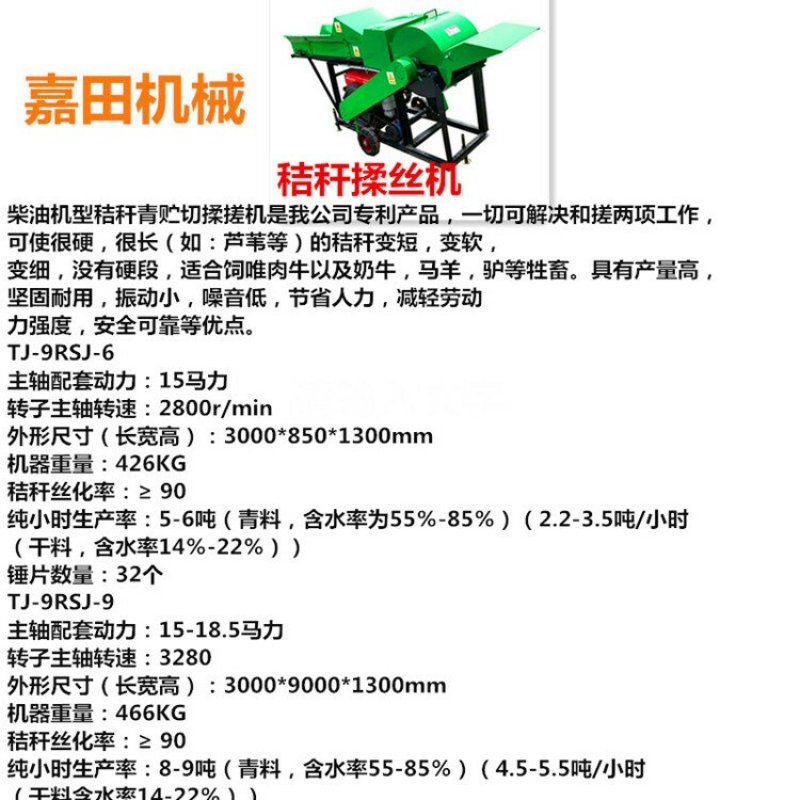 高效大型牧草秸秆粉碎机揉丝机，畜牧养殖机械