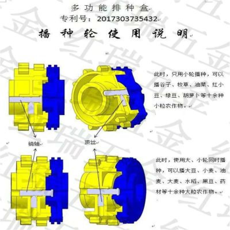 农哈哈小麦播种机配件小麦水稻播种盒蔬菜盒新式种盒多功能盒