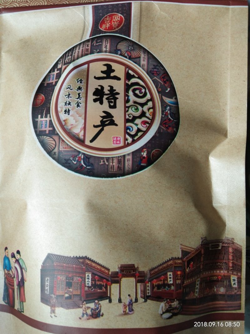 老街白糖