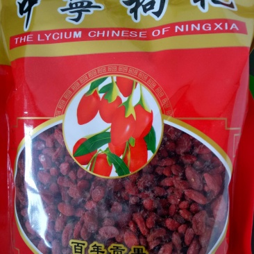 宁夏枸杞新货大量供应，想了解的电话联系