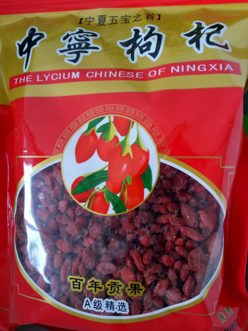 宁夏枸杞新货大量供应，想了解的电话联系