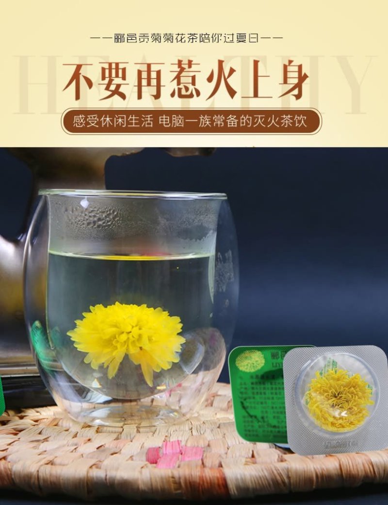 郦邑贡菊-甘菊家家有花香各不同若问何缘由理同橘与枳