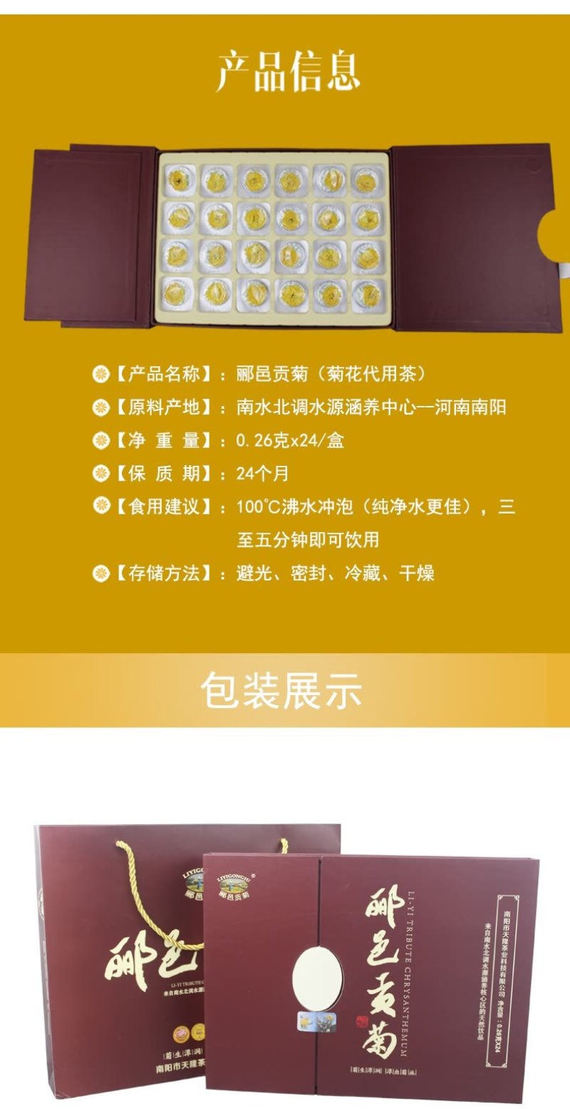 郦邑贡菊-甘菊家家有花香各不同若问何缘由理同橘与枳