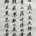 5-6号菜藕和藕种出售