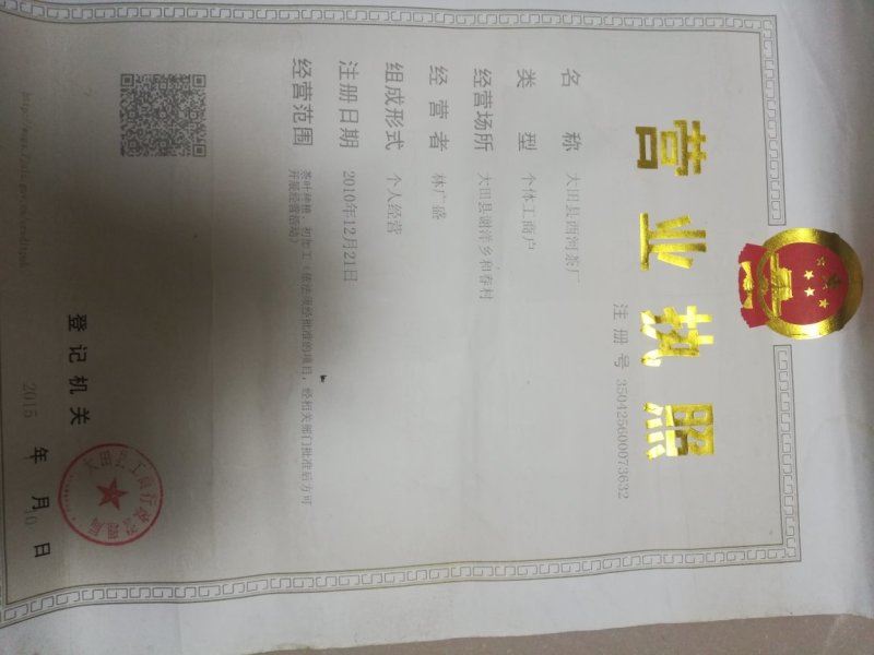 三明市大田高山红茶，自产自销一条龙、货源充足。