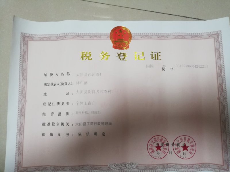 三明市大田高山红茶，自产自销一条龙、货源充足。