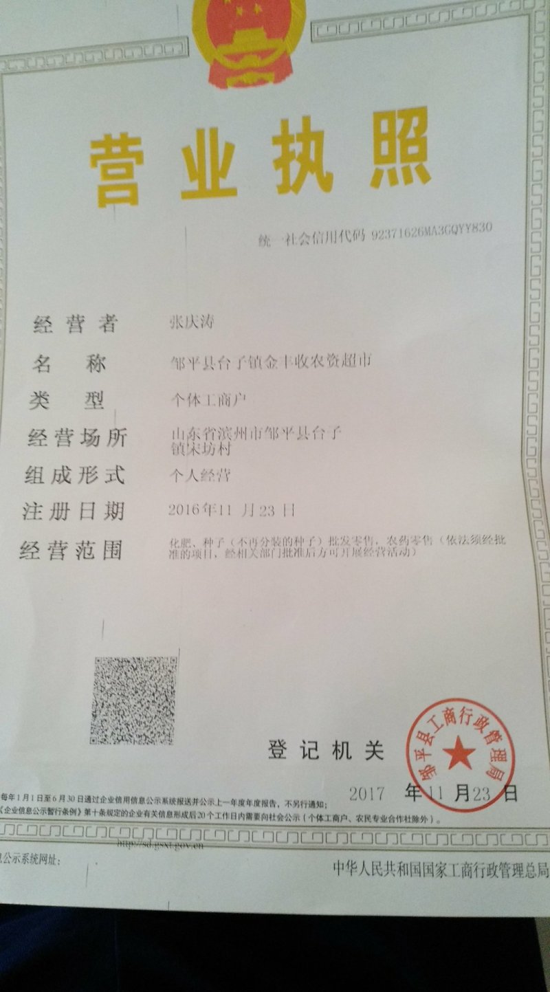 四聚乙醛
