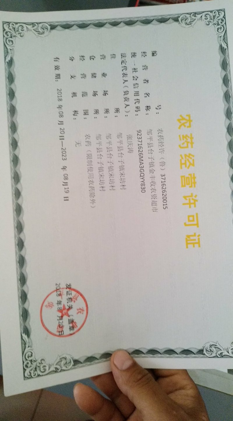 四聚乙醛