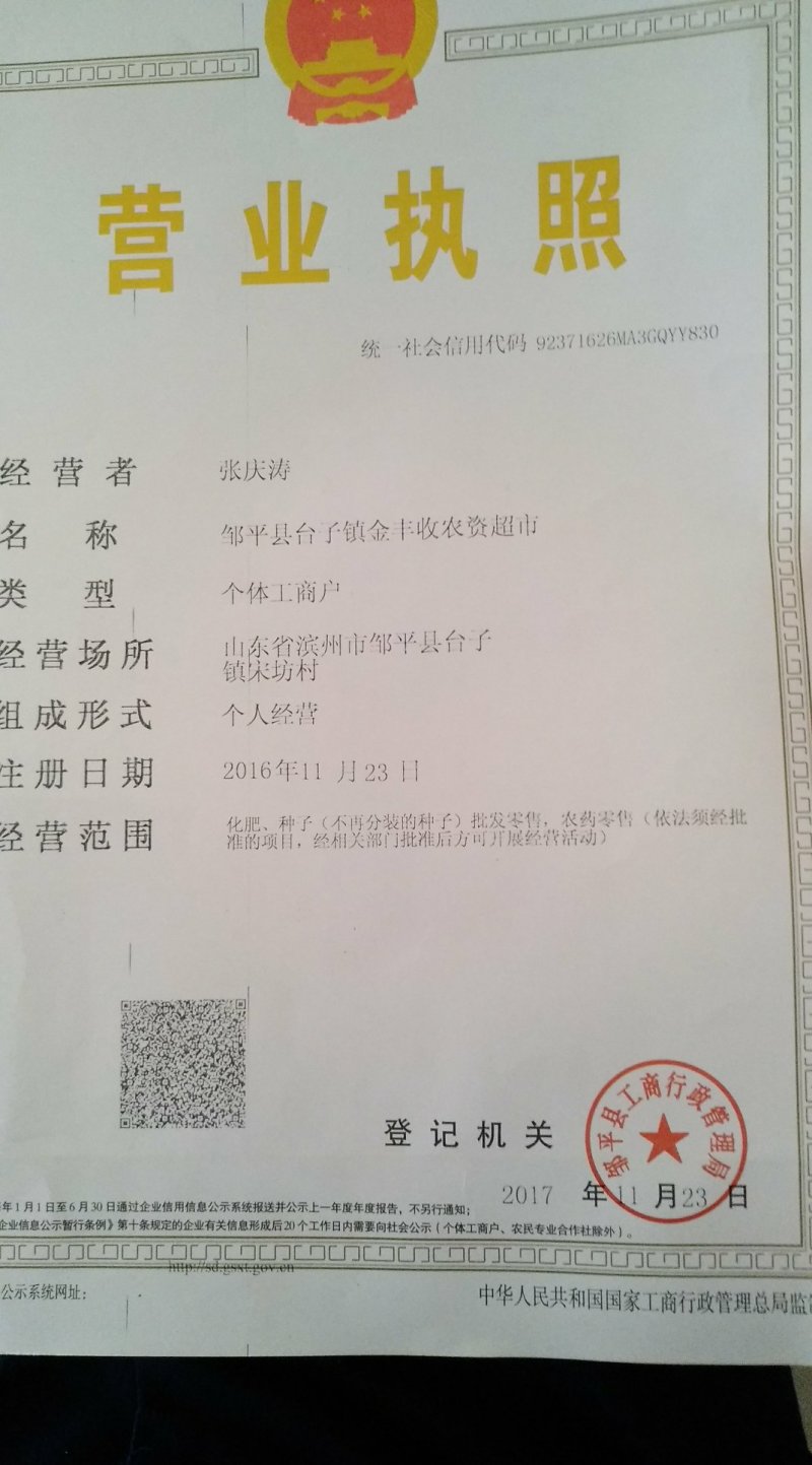 四聚乙醛