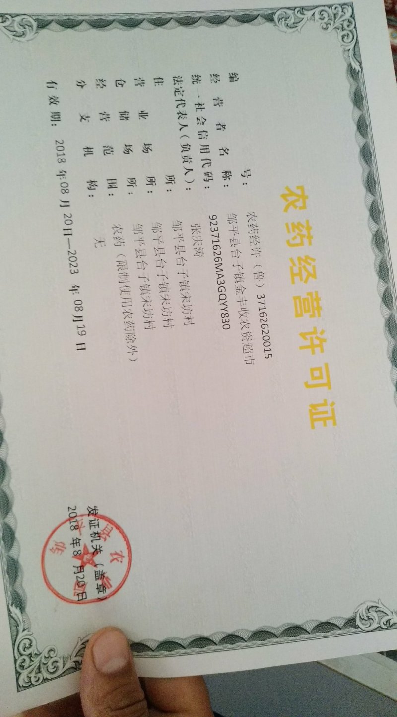 四聚乙醛