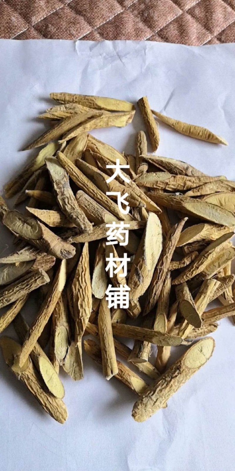 牛大力粉质广东1公斤起批无硫无添加不包邮