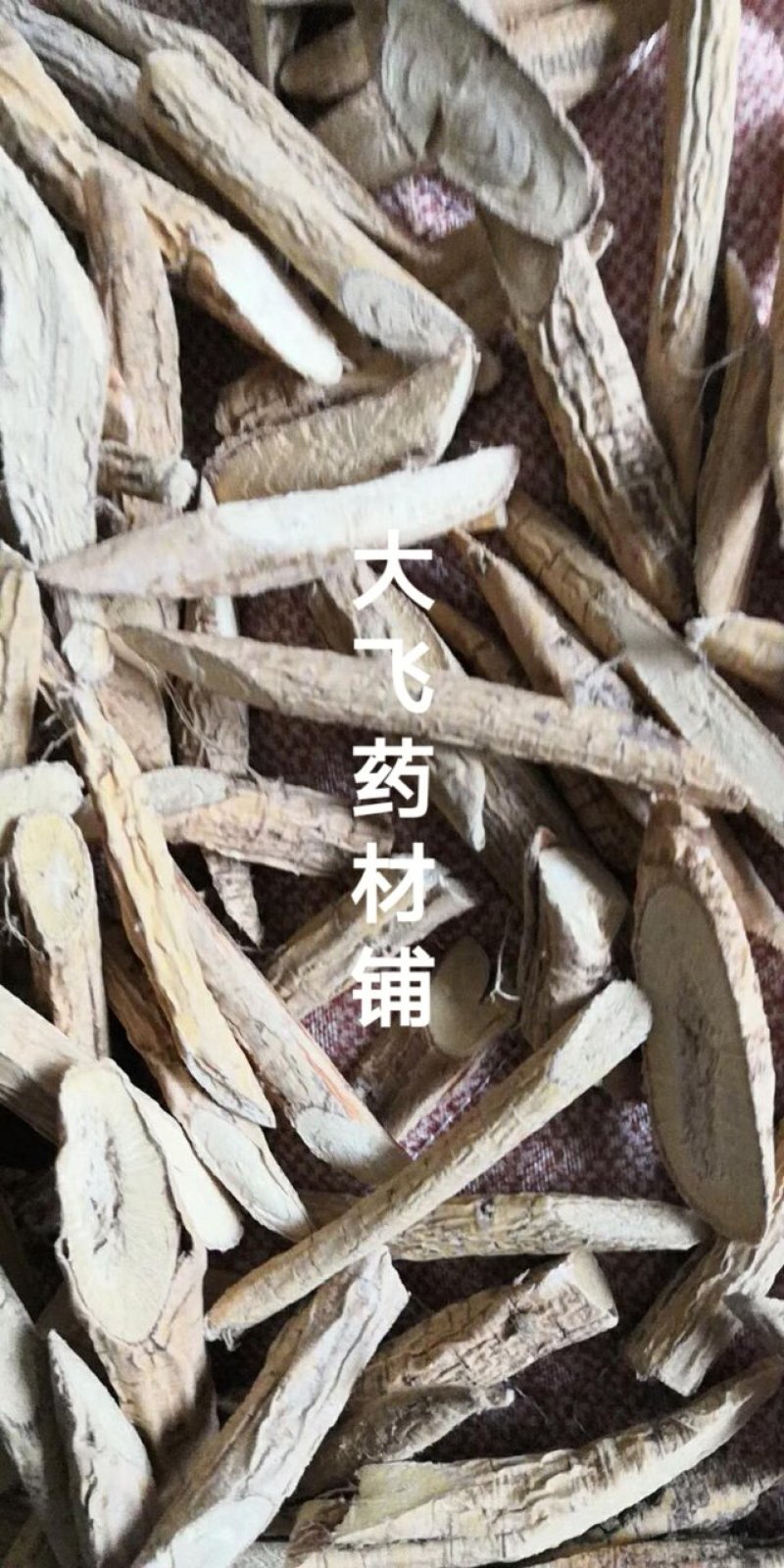 牛大力粉质广东1公斤起批无硫无添加不包邮