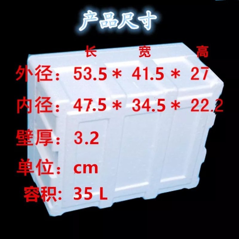 加厚环保海鲜水果蔬菜保鲜泡沫箱配纸盒一件包邮
