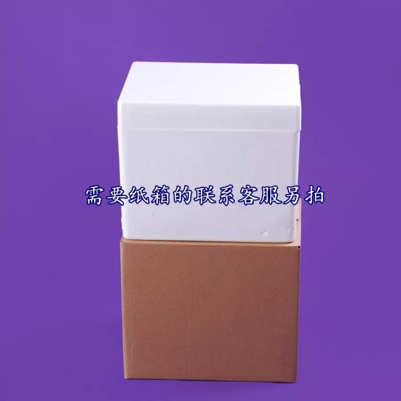 加厚环保海鲜水果蔬菜保鲜泡沫箱配纸盒一件包邮