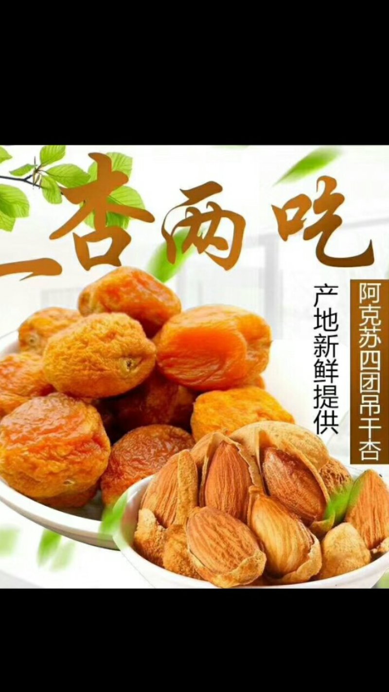 一吃两杏，中秋国庆节快乐，需要的老板V我