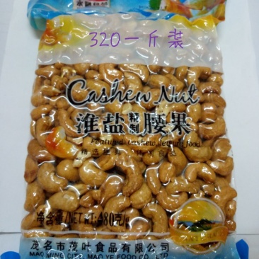 永鹏320淮盐精制腰果480/袋20袋/箱