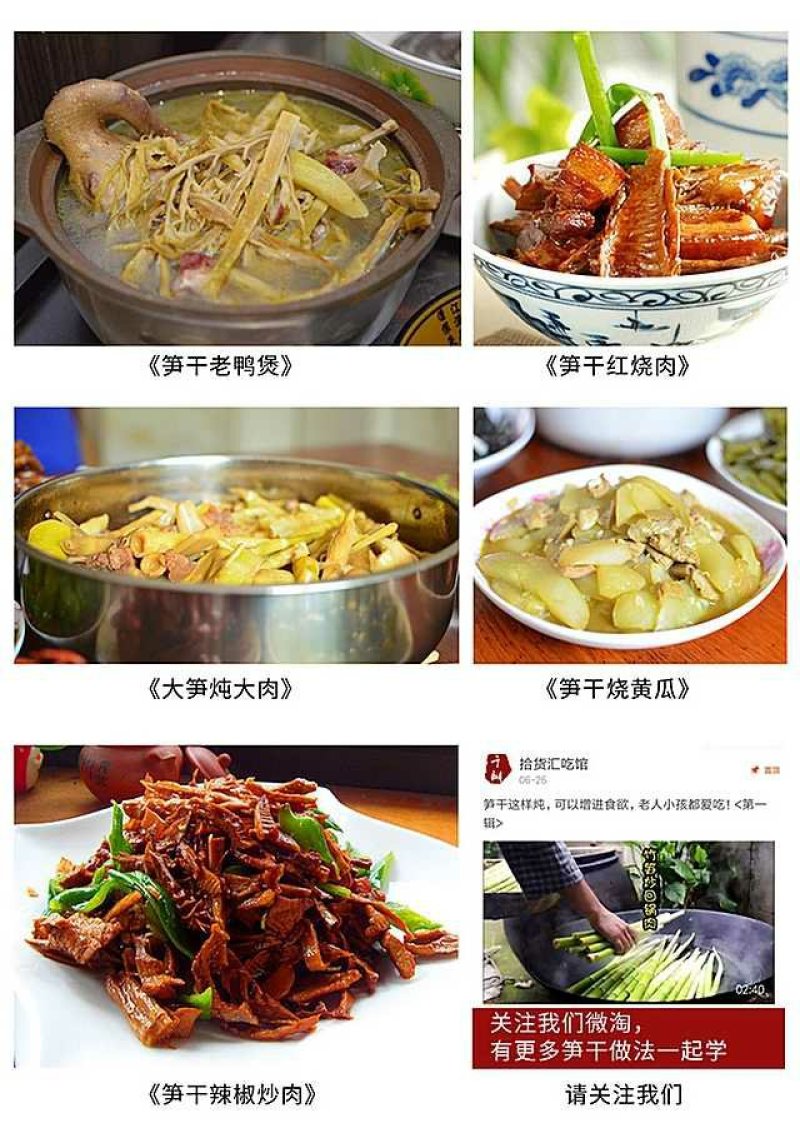 天目扁尖天目笋干5斤净重临安特产一件代发