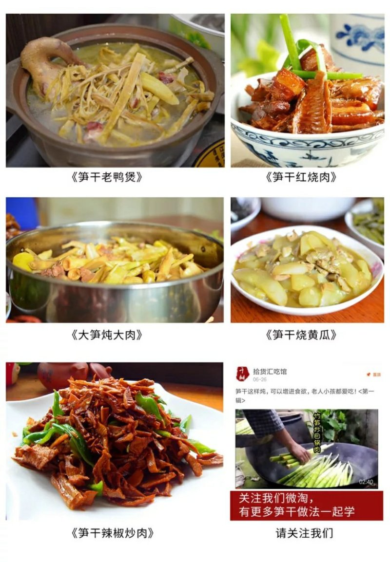 天目笋干春笋干18年新货一件代发