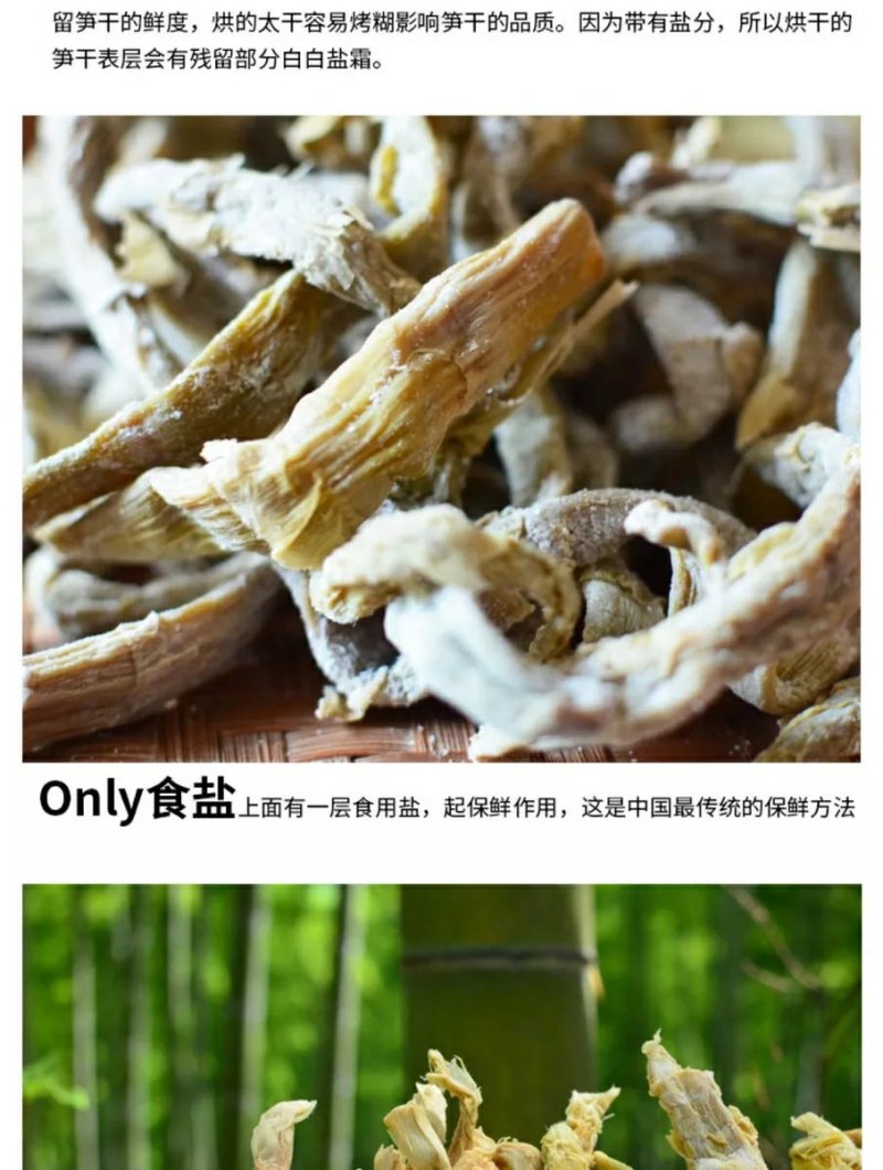 天目笋干春笋干18年新货一件代发